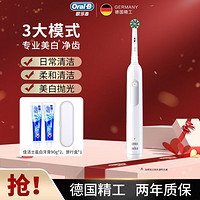 Oral-B 欧乐-B 送礼优选|防水充电式成人男女情侣电动牙刷Pro1Max礼盒