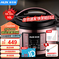 AUX 奥克斯 商用电压力锅智能保温蒸饭锅商用电饭煲