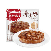 必胜客 必胜优选 牛肉饼 100g方便速食汉堡饼 冷冻早餐肉饼