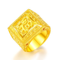 梦金园 520 黄金戒指 足金男戒福字开口可调节男款