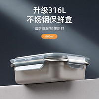 LOCK&LOCK 炫彩316L不锈钢密封容器加厚食品级冰箱便当饭盒露营水果盒