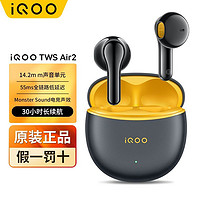 百亿补贴：iQOO TWS Air 2无线蓝牙耳机iQOO原装正品真无线耳机vivotws air2