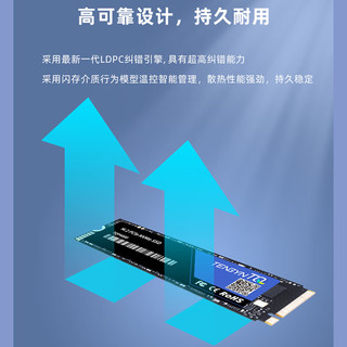 腾隐（TENGYIN）精选长江存储晶圆台式机笔记本SSD固态硬盘PCIe4.0 NVMe TQP4000 2TB 7300MB/S