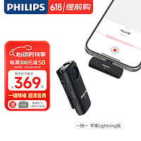 PHILIPS 飞利浦 真无线领夹麦克风一拖一小蜜蜂直插式收音器直播vlog拍视频采访话筒设备手机通用DLM3542V