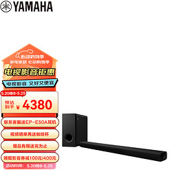 YAMAHA 雅马哈 ATS-X500 杜比全景声 电视回音壁客厅5.1家庭影院音响 蓝牙WIFI音箱 无线低音炮套装