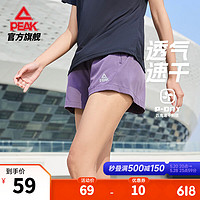 PEAK 匹克 运动短裤女2024夏季宽松速干外穿跑步瑜伽裤休闲短裤 暗紫 L