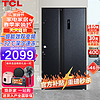 TCL 超大容量冰箱 646升对开双开门