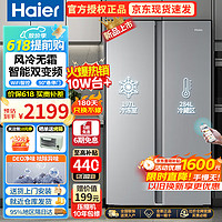 Haier 海尔 冰箱481升对开门双开门