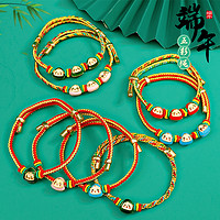 大杂兔 端午节五彩绳手工织手绳小粽子成人儿童宝宝红绳平安绳手链