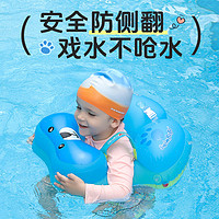 SWIMBOBO 婴儿游泳圈浮圈儿童救生圈小童宝宝新生儿幼儿腋下圈家用