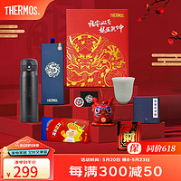 THERMOS 膳魔师 不锈钢保温杯福睿龙杯车载龙年送礼水杯礼盒款节日礼物杯子TCMC 黑色礼盒款 550ml