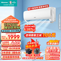 Hisense 海信 空调挂机大1.5匹 新一级能效 KFR-35GW/S511-X1