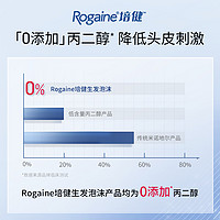 Rogaine 培健 5%米诺地尔男士泡沫