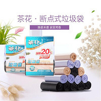 CHAHUA 茶花 垃圾袋加厚家用点断式收纳袋大号清洁袋塑料袋厨房用