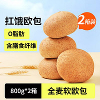 sheli 舌里 全麦0脂软欧包800g/箱健身粗纤早餐杂粮零食品代餐