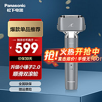 Panasonic 松下 剃须刀小锤子2.0升级款 ES-LM34-H 灰色