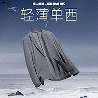 LILANZ 利郎 空调服西服男外套轻薄凉爽皮肤衣24夏季 浅灰 180/92A