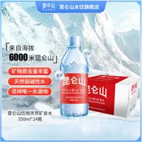 昆仑山 雪山矿泉水  350ml*24瓶