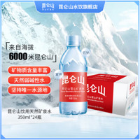 昆仑山 雪山矿泉水  350ml*24瓶