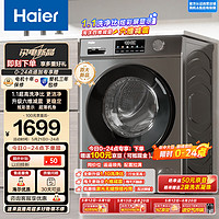 Haier 海尔 滚筒洗衣机全自动 初色系列 10公斤大容量 1.1超高洗净比  EG100MATE29S  超薄家用