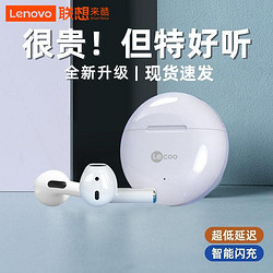 Lenovo 联想 来酷E05蓝牙耳机听音乐运动音质好长续航男女苹果安卓通用
