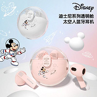 百亿补贴：Disney 迪士尼 蓝牙耳机超长续航运动入耳式透明仓高音质颜值华为适用通用