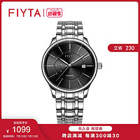 FIYTA 飞亚达 经典系列男士机械表时尚商务钢带手表腕表