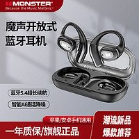 MONSTER 魔声 Open Ear AC311无线蓝牙挂耳式耳机跑步运动