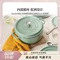 staub 珐宝 22cm珐琅锅铸铁锅法国原装进口平底双耳煲汤锅炖锅煲饭烹饪锅