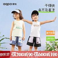 aqpa 儿童背心夏季宝宝衣服速干上衣防晒婴儿内穿 抹茶绿 80cm 】