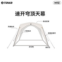 TAWA 穹顶天幕帐篷户外遮阳防雨自动速开房子露营野餐全套装备用品