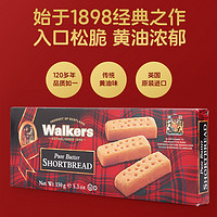 Walkers 饼干英国进口手指酥性饼干黄油饼干不甜不腻
