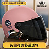 欣云博 3C认证电动摩托车电瓶车头盔夏季四季通用男女士半盔夏天安全帽 粉色