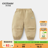 齐齐熊 cicibear男童休闲裤夏季轻薄透气裤子儿童防蚊裤2024男宝宝长裤 卡其色 100cm