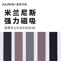 AKAVO 爱否开物 爱否AppleWatch金属表带iWatch6/5代苹果Series通用SE米兰风格无极磁吸 银色 42/44mm