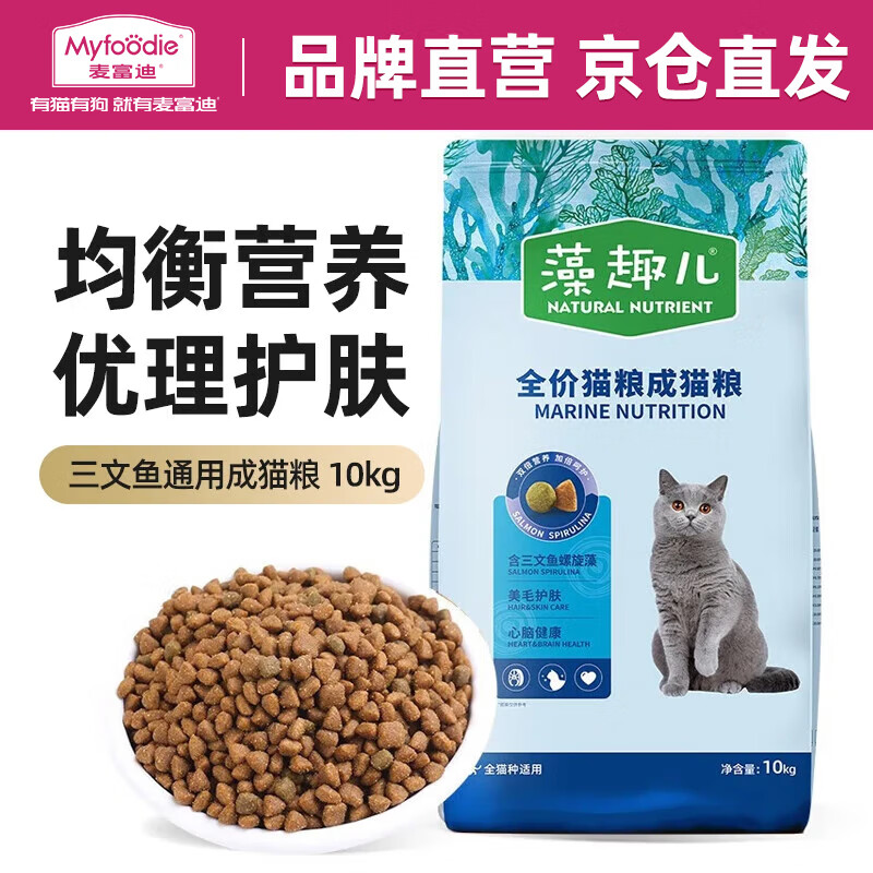 猫粮  三文鱼通用成猫粮 10kg