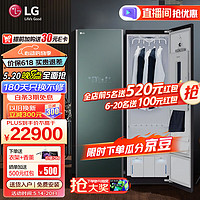 LG 乐金 奂然系列 S5GOC 变频热泵式烘干机 墨玉绿