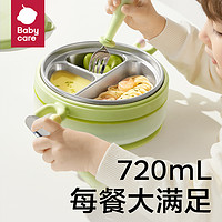 babycare 宝宝大容量保温餐盘吸盘式硅胶辅食碗自主进食儿童餐具