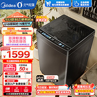 Midea 美的 元气轻氧系列 MB100AIR1 定频波轮洗衣机 10kg 金属钛