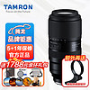 TAMRON 腾龙 A067 50-400mm F/4.5-6.3 Di III VC VXD超长焦全幅微单镜头 索尼FE口（含卡色金环G-MC UV）