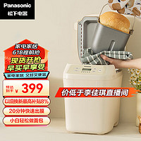 Panasonic 松下 面包机 家用烤面包机 揉面和面机可预约魔法小白桶SD-PN100