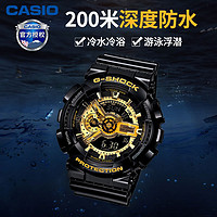 CASIO 卡西欧 手表男gshock经典黑金黑暗之心海神电子表GA-110GB-1A