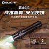 OLIGHT 傲雷 武士3S战术小直筒充电2300流明户外强光超亮手电筒