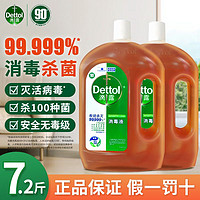 百亿补贴：Dettol 滴露 消毒液1.8L消毒水洗衣清洁抑菌家用杀菌除螨室内宠物环境消毒