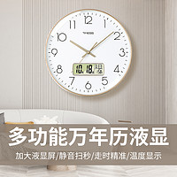 88VIP：TIMESS 鐘表掛鐘客廳家用時尚創意靜音簡約日歷免打孔石英電子時鐘