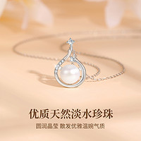 88VIP：中国黄金 珍尚银天然珍珠吊坠纯银项链女520情人节礼物送女友