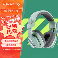 logitech 罗技 A10 升级款 耳罩式头戴式有线耳机 翠晶绿 3.5mm