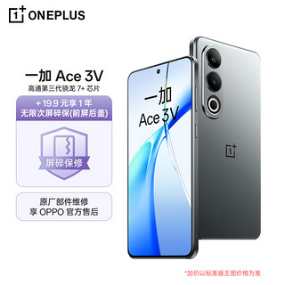 Ace 3V 16GB+512GB 钛空灰 高通第三代骁龙 7+ 芯片 OPPO AI 5G直屏游戏手机