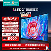 Hisense 海信 电视75E8N Ultra 75英寸 ULED X 5800nits 4000分区Mini LED75U8KL 升级款