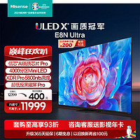 Hisense 海信 电视75E8N Ultra 75英寸 ULED X 5800nits 4000分区Mini LED75U8KL 升级款